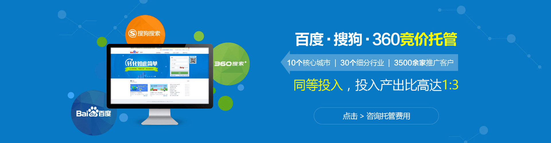 南丹百度运营推广